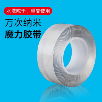 珠海纳米胶带